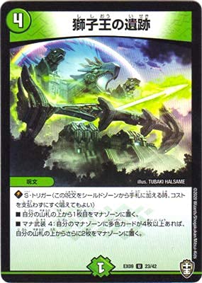 デュエルマスターズカード Amazon.co.jp: デュエルマスターズ DMEX19 M39/M40 始虹帝